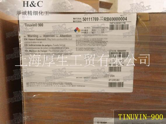 巴斯夫 * 現(xiàn)貨秒發(fā) 光穩(wěn)定劑 Tinuvin 900
