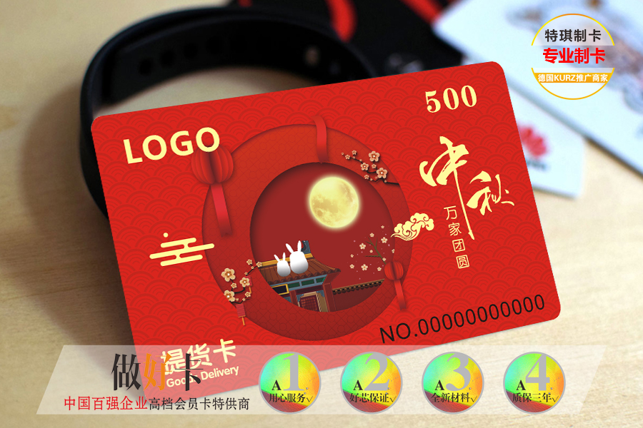 庫爾茲磁條卡制作-做高抗磁條卡廠家-會員卡制作-優(yōu)質(zhì)供應商