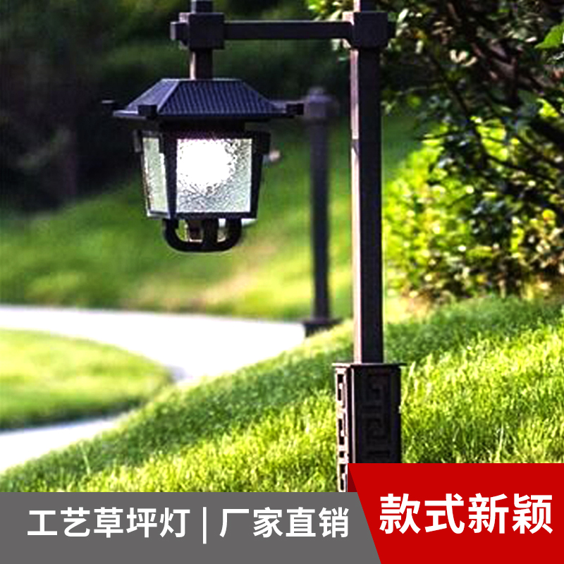 工藝草坪燈 工藝草坪燈廠家 中山工藝草坪燈廠家 廣東工藝草坪燈廠家 中山工藝草坪燈批發(fā)