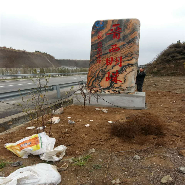 景觀石自然刻字石 立式題字門(mén)牌石廠家