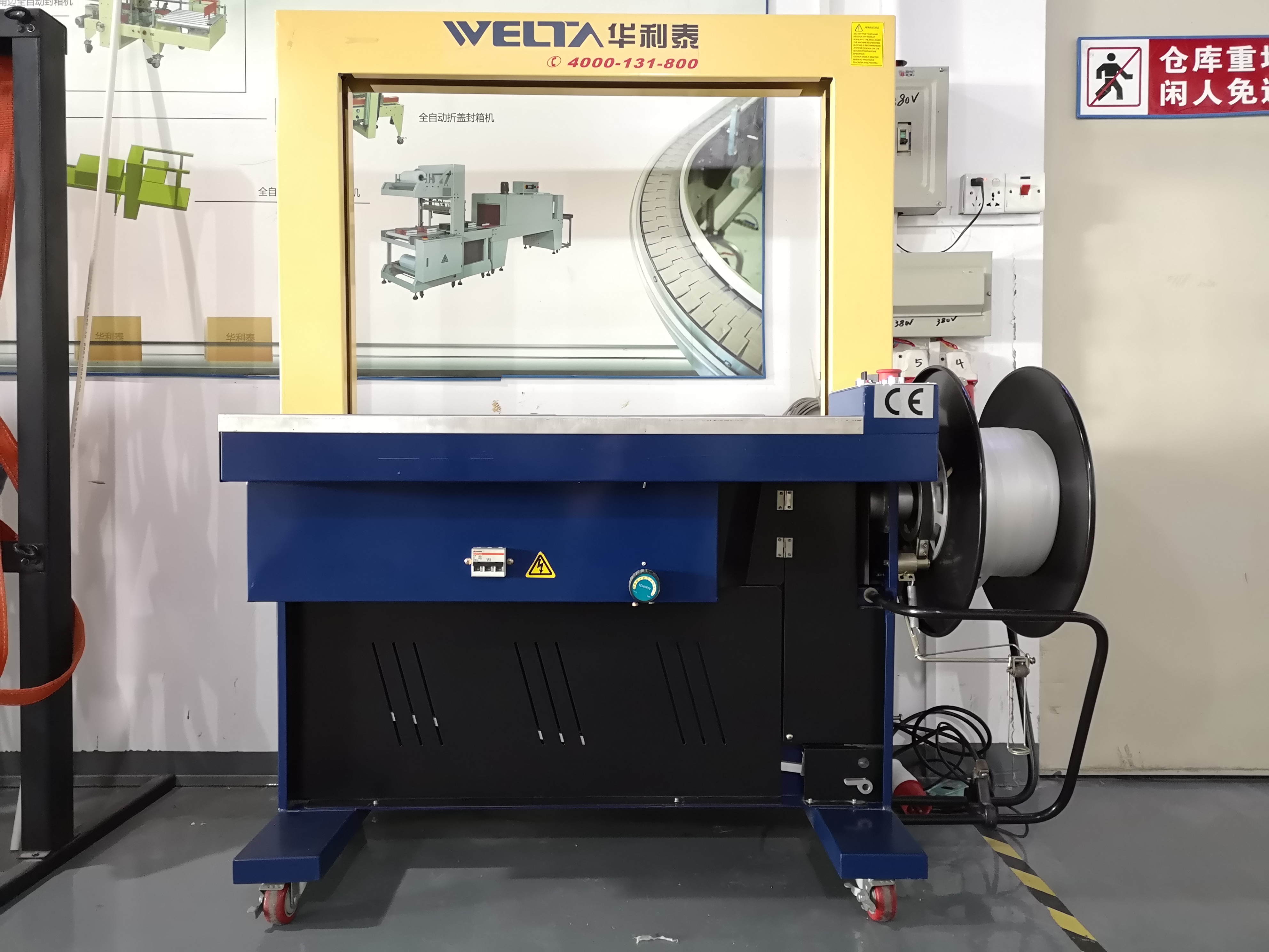 WT-200H自動打包機樣板機