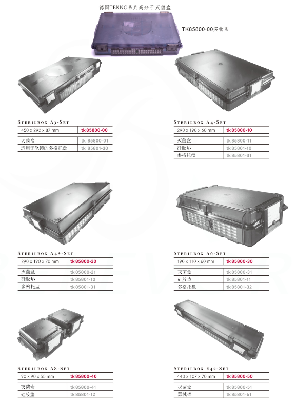 消毒盒   器械框
