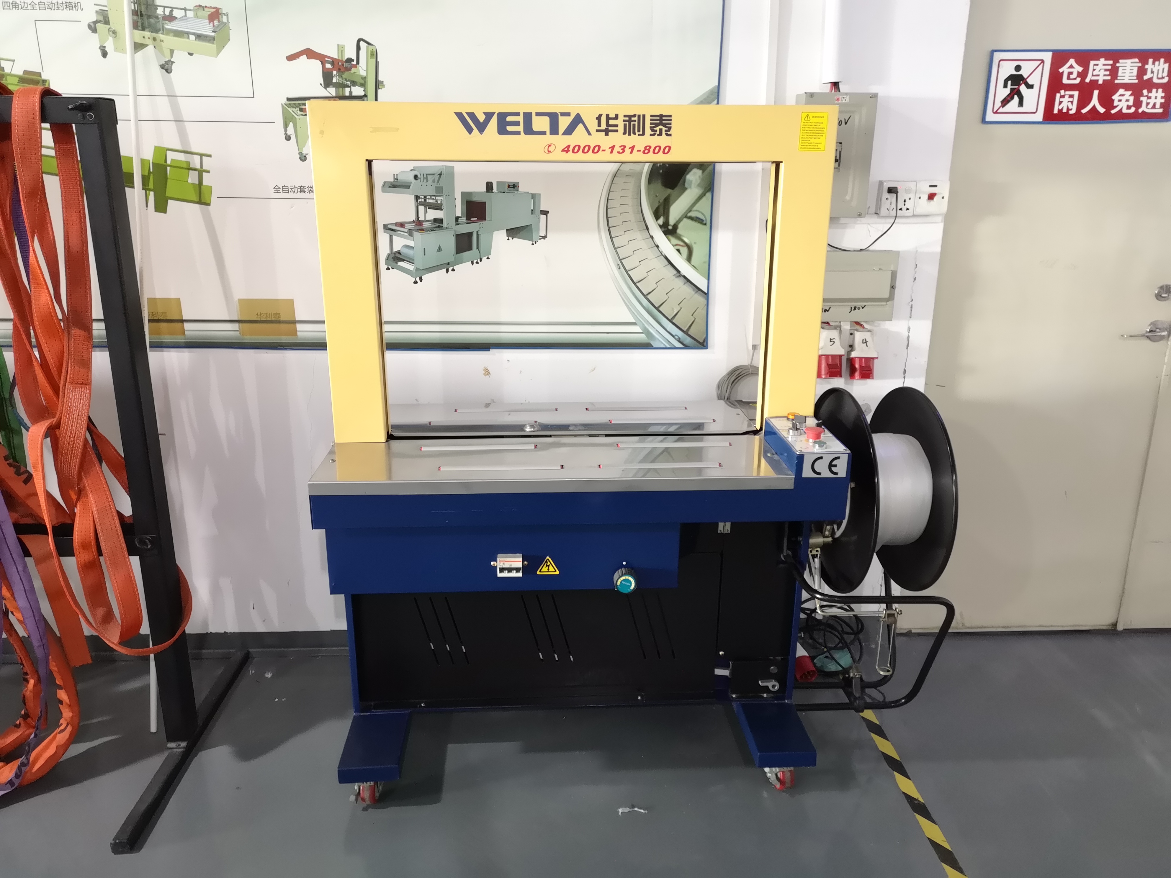 WT-200H自動打包機樣板機