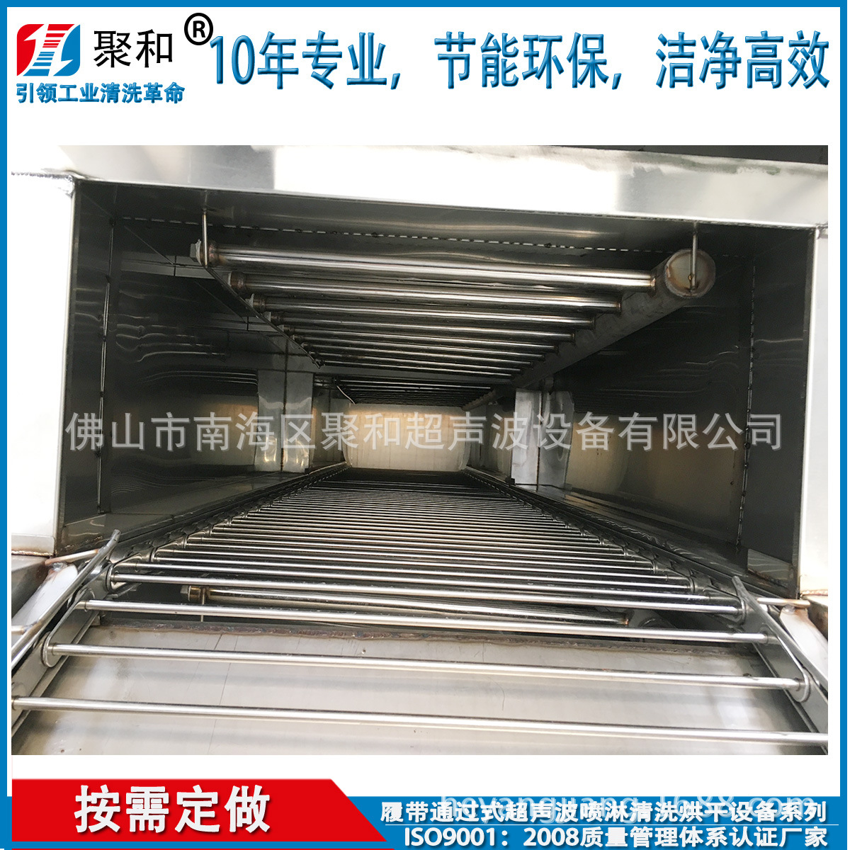 不銹鋼浴室夾清洗機(jī)|除油除蠟通過式超聲波清洗烘干設(shè)備廠家