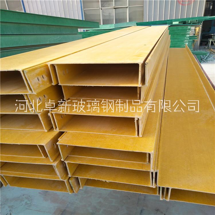 河北卓新玻璃鋼橋架 玻璃鋼電纜橋架