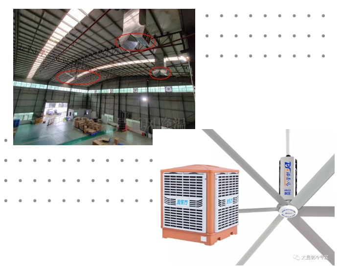 大型廠房車間通風(fēng)降溫方案