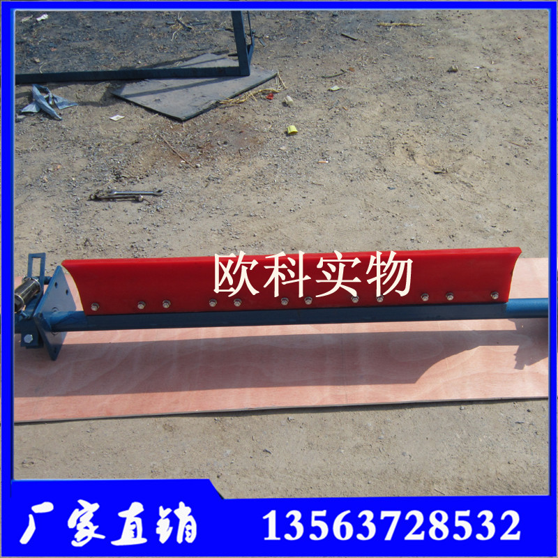 H型清掃器 H型清掃器 刮料器刮料器  H型清掃器 刮料器
