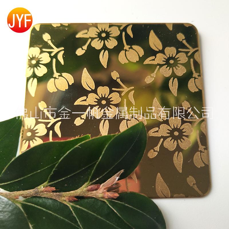 304不銹鋼蝕刻花紋板 鈦金不銹鋼蝕刻板定制  不銹鋼鈦金蝕刻板