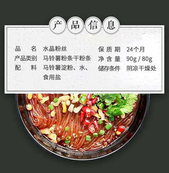 東北黑龍江優(yōu)質(zhì)水晶粉絲廠家直銷批發(fā)價(jià)格