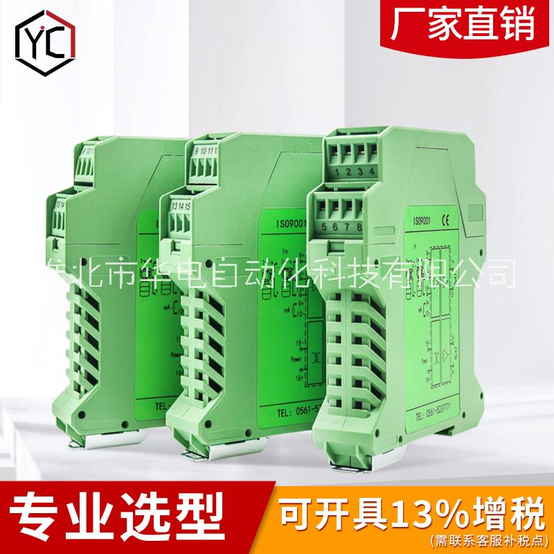 WS1562 4-20mA無源信號隔離器 智能電流分配器
