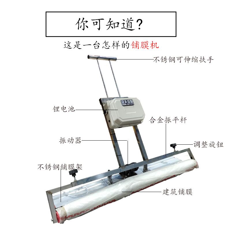 鋰電池混泥土振平覆膜機水泥振平電動鋪膜機振平去腳印鋪膜機 鋰電池鋪膜機