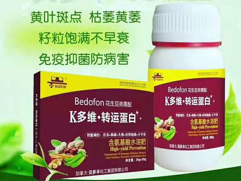 豆角葉面肥廠家_豆角增產(chǎn)葉面肥價(jià)格_豆角促長(zhǎng)葉面肥