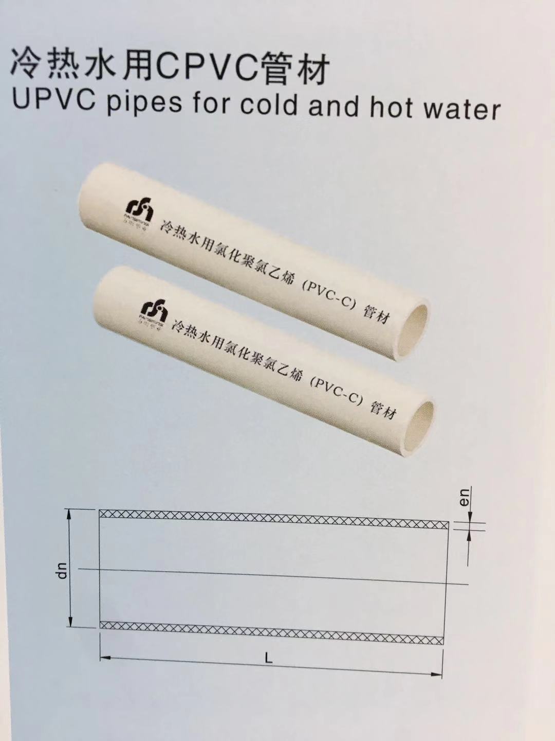 方明塑業(yè)管材 UPVC CPVC PVC-M 方明塑業(yè)管材