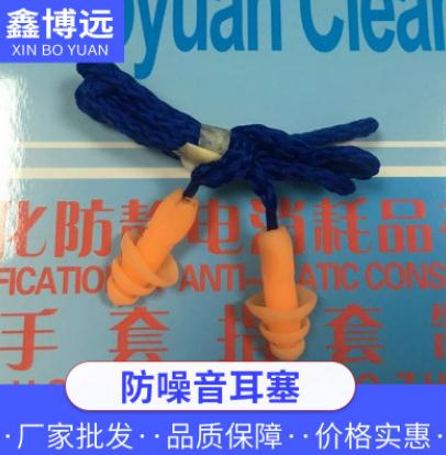 1270防噪音耳塞 廠家直銷1270防噪音耳 勞保1270防護(hù)耳塞 游泳防水耳塞