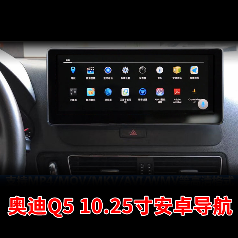 永視圖奧迪TTQ5A3A4A4L中控屏倒車影像智能一體機(jī)汽車*導(dǎo)航