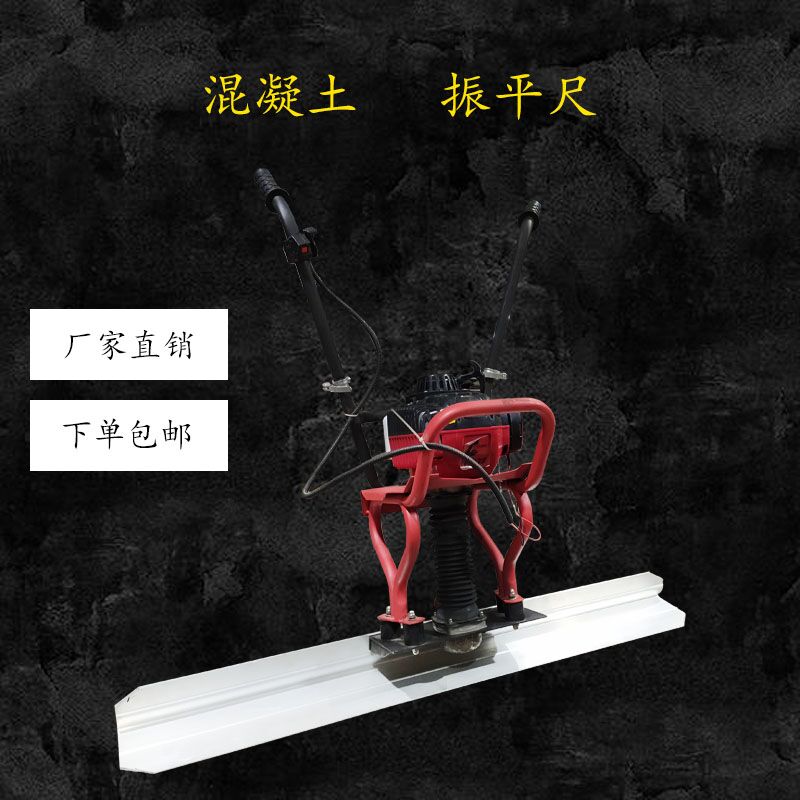 河南混泥土振平機水泥路面振平機地坪整平機
