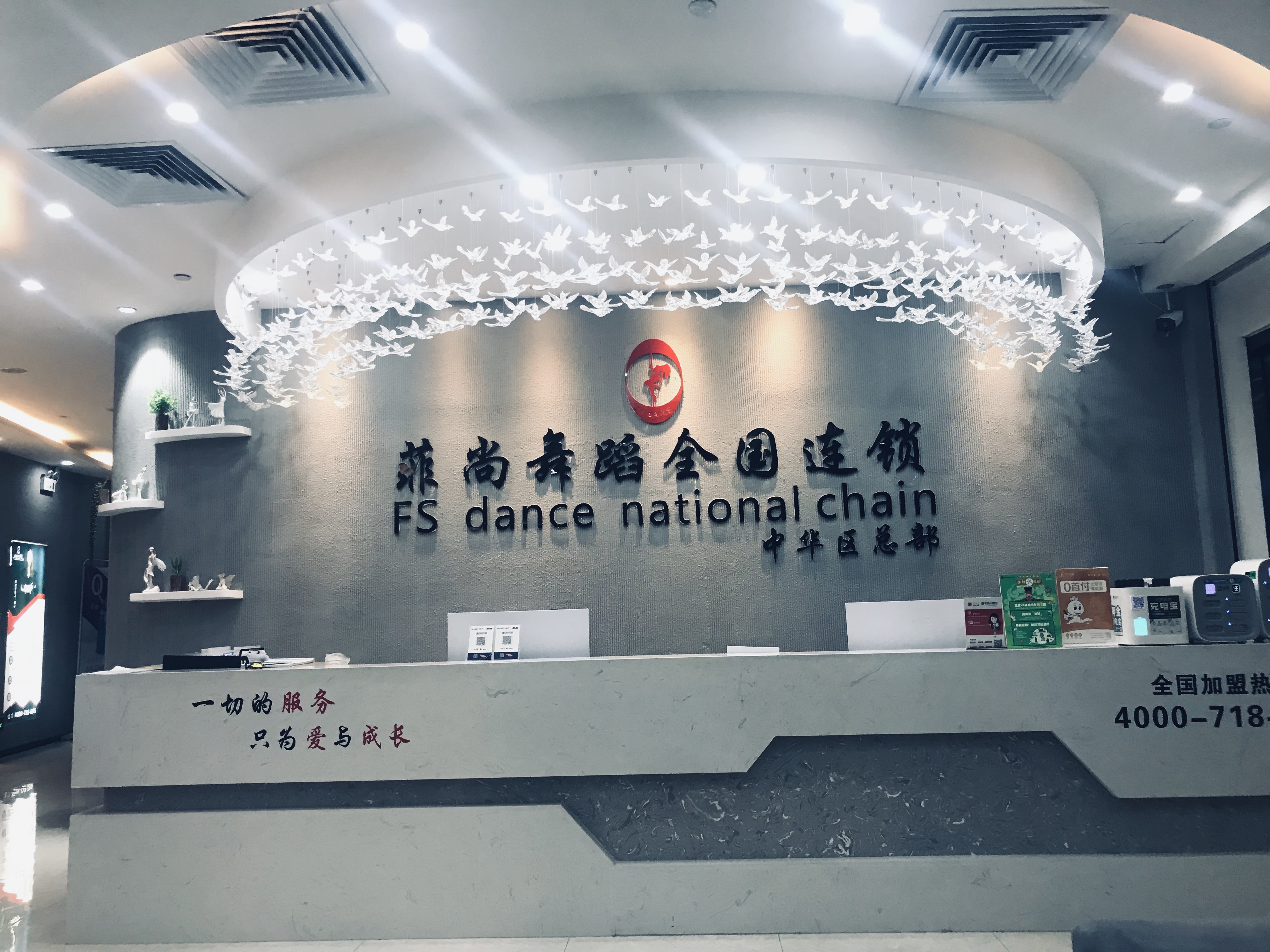 少兒舞蹈加盟【菲尚國(guó)際舞蹈】