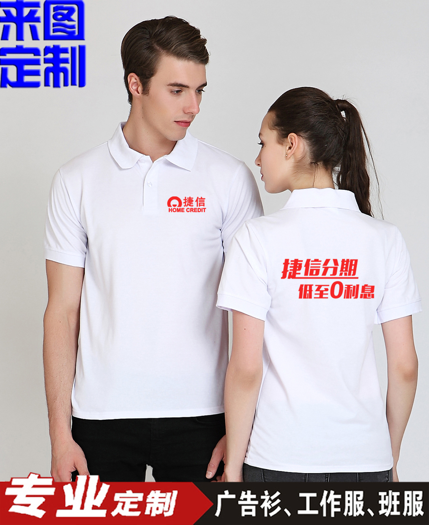 廠家定制工作服 夏裝短袖t恤廣告衫 手機店工作服工衣工裝訂做定制印logo