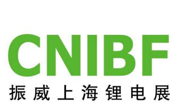 2020上海國際鋰電池展覽會-申請2020上海鋰電池展攤位