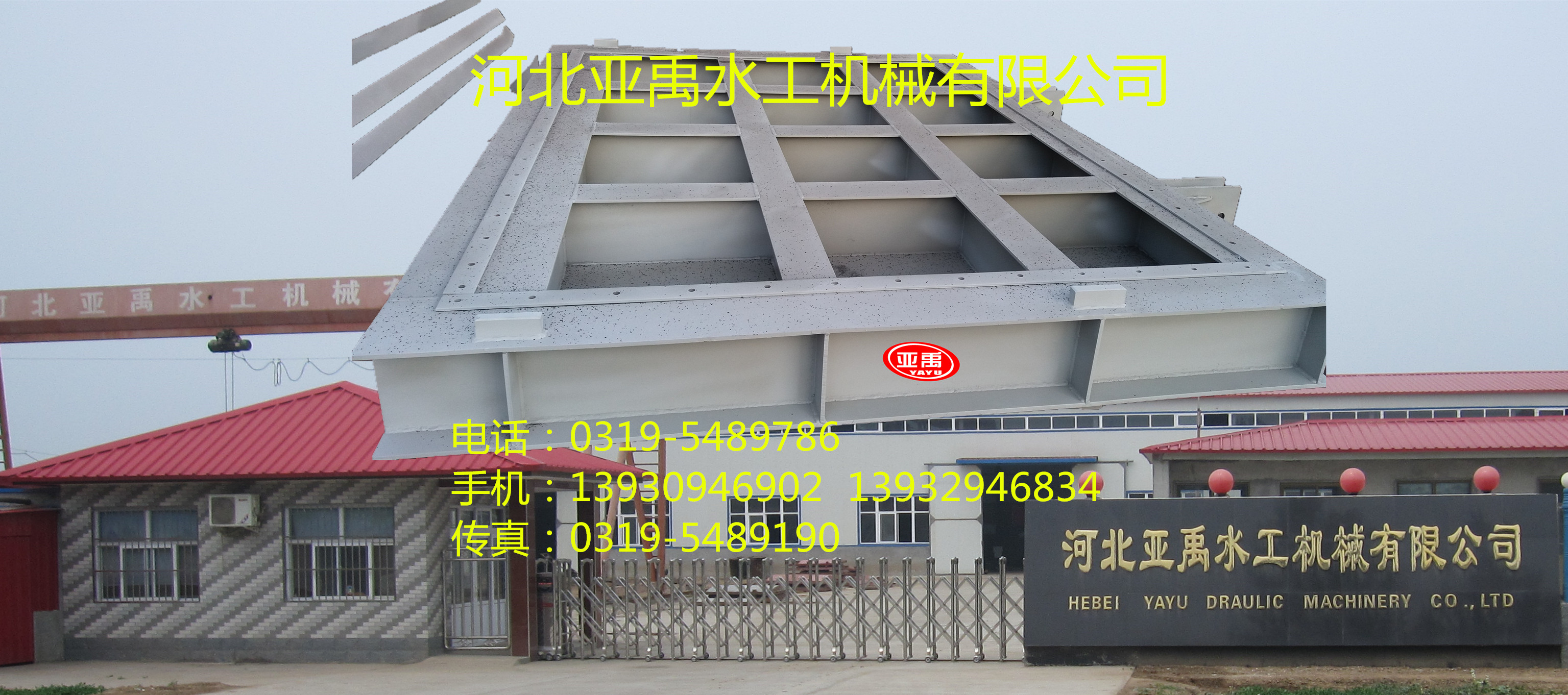 廠家直銷 各類鋼制閘門