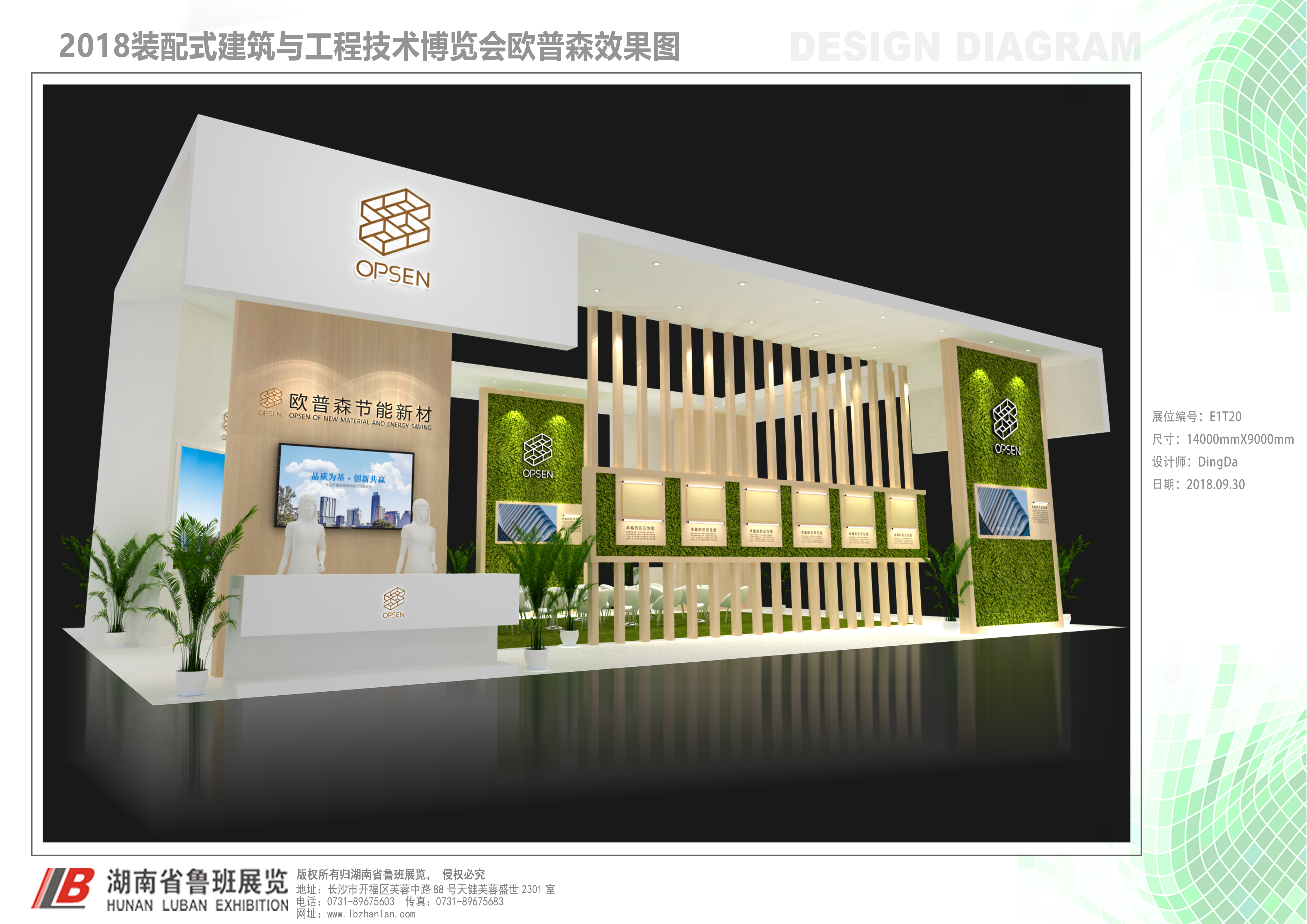 長(zhǎng)沙筑博會(huì)展臺(tái)*設(shè)計(jì)搭建商