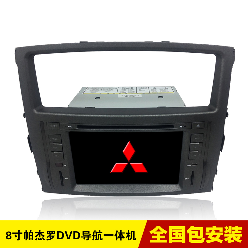 永視圖三菱帕杰羅中控屏倒車影像智能一體機(jī)汽車*導(dǎo)航