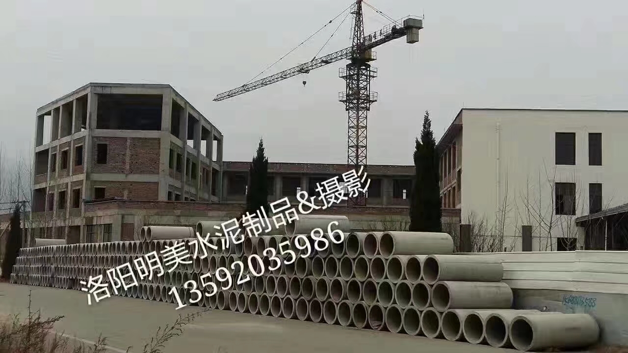 河南.水泥管.生產(chǎn)廠(chǎng)家直銷(xiāo).價(jià)格.水泥管道