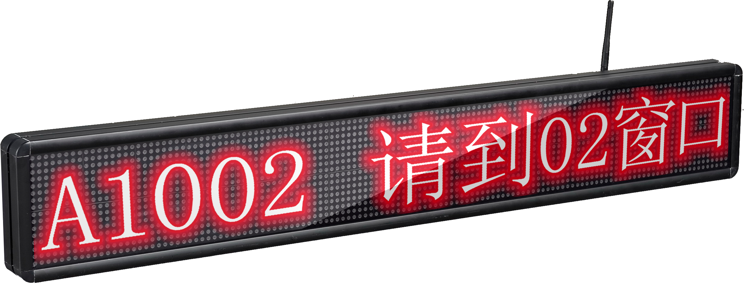 奧拓排隊機LED屏（窗口屏、條屏、綜合屏）