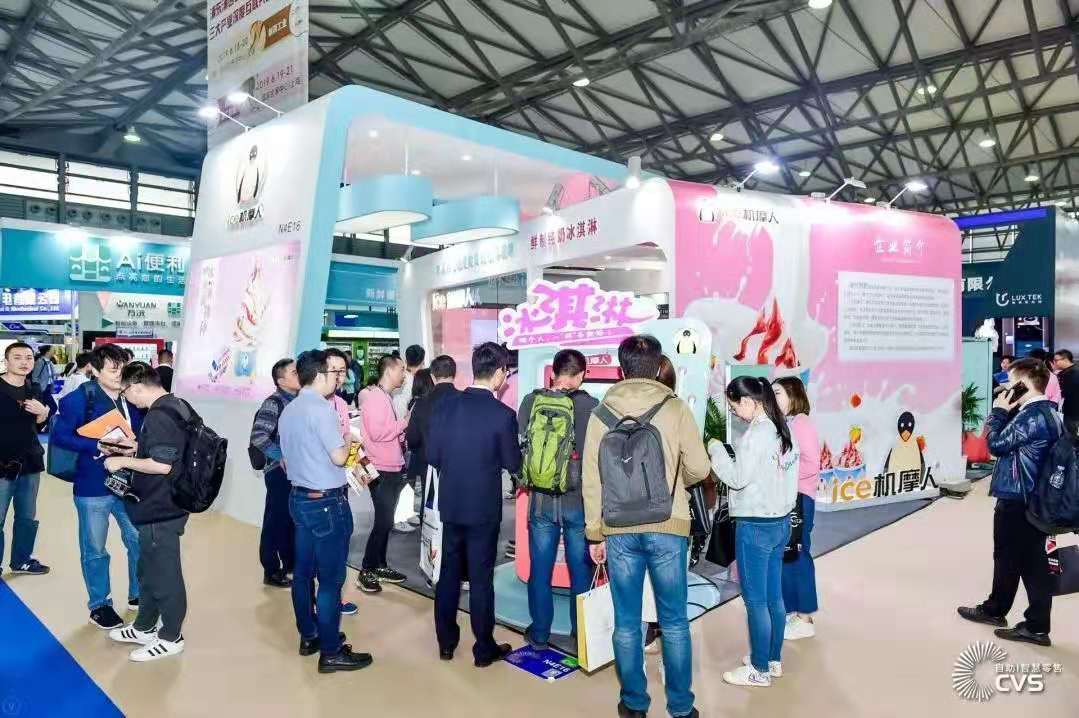 CVS2020中國上海智慧零售展