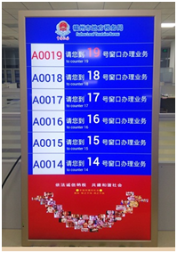 奧拓排隊(duì)機(jī)液晶屏（窗口屏、條屏、綜合屏） 奧拓排隊(duì)機(jī)液晶屏（窗口屏、條屏）