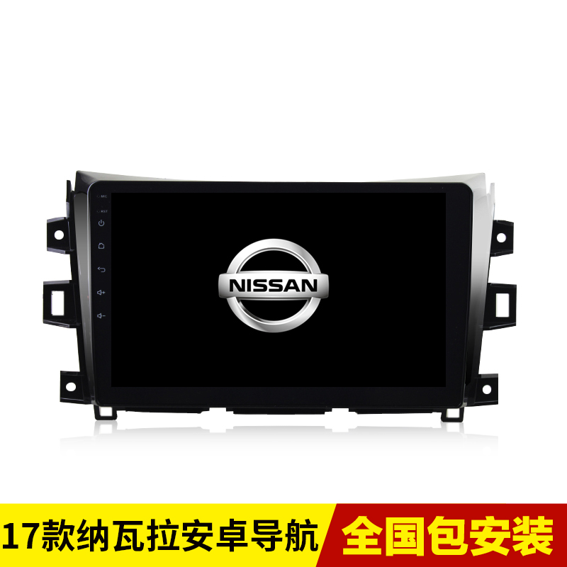 永視圖日產(chǎn)納瓦拉啟辰天籟帥客逍客中控屏倒車影像智能一體機汽車*導(dǎo)航
