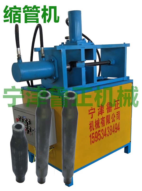 魯正SG-3圓管縮管機(jī)/不銹鋼管液壓縮徑機(jī)/鐵管縮口機(jī)/產(chǎn)品詳情