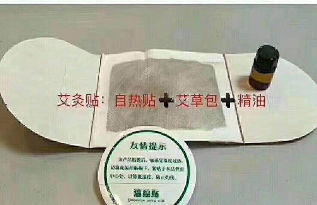 暖宮貼主要針對于女性體寒宮寒痛經(jīng)產(chǎn)后恢復(fù)廠家承接貼牌定制代加工負(fù)責(zé)人商爽