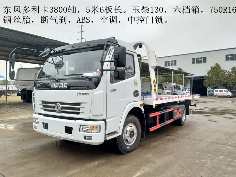 解放J6清障車  解放J6清障車多少錢