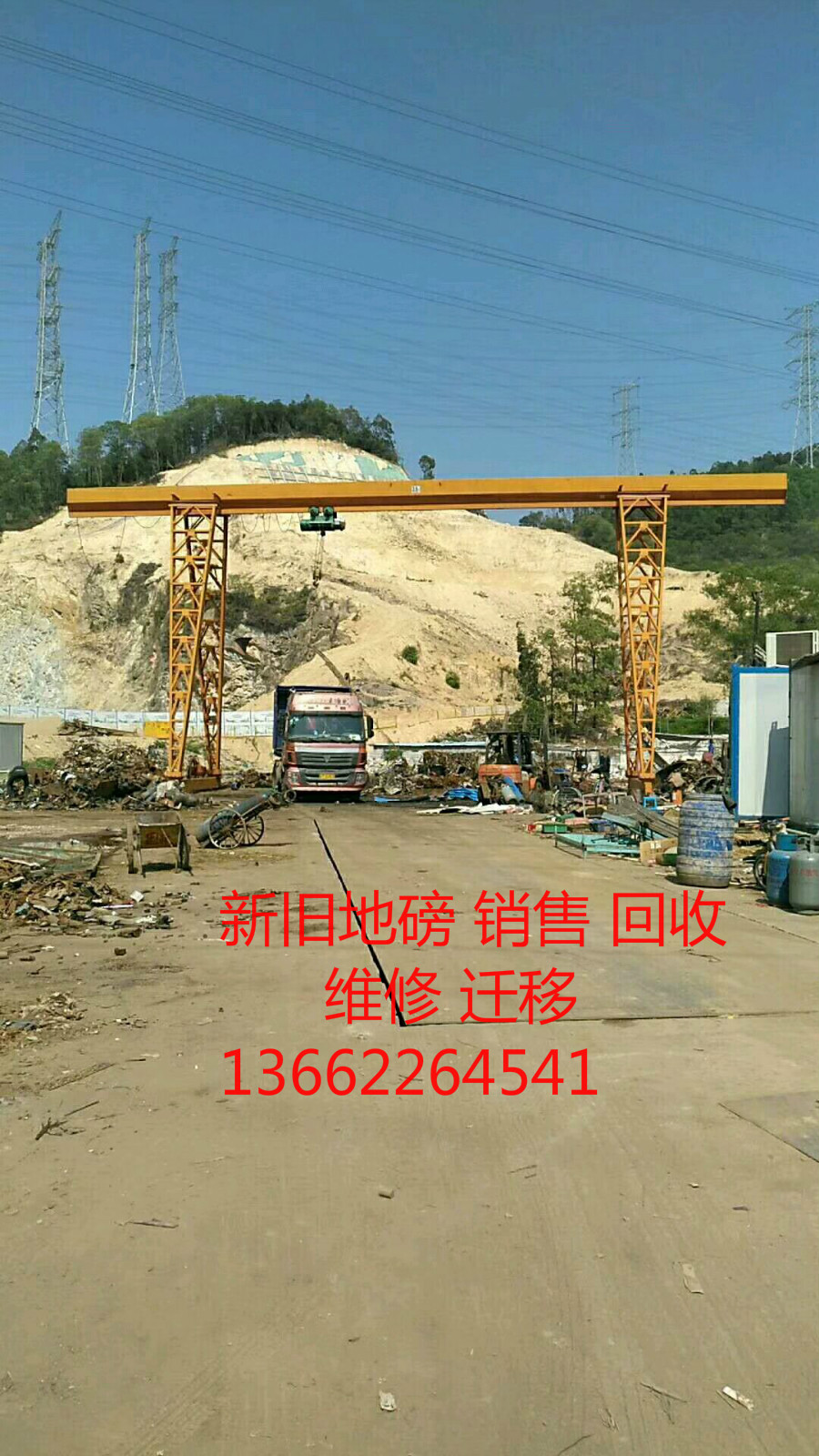 供應(yīng)大地磅 深圳地磅 深圳地磅廠家 地磅維修遷移以舊換新