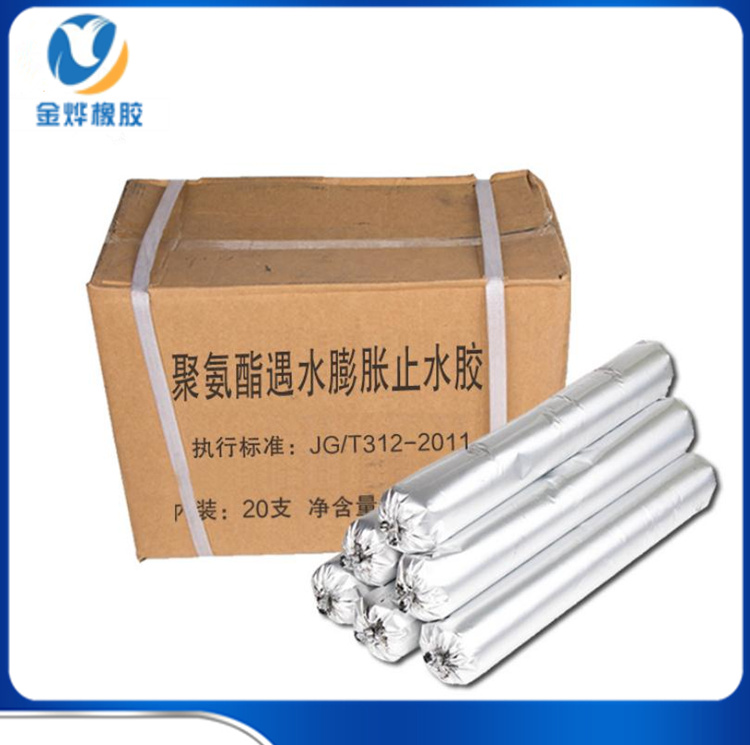單組份聚氨酯密封膠 單組份聚氨酯密封膠廠家 單組份聚氨酯密封膠應(yīng)商