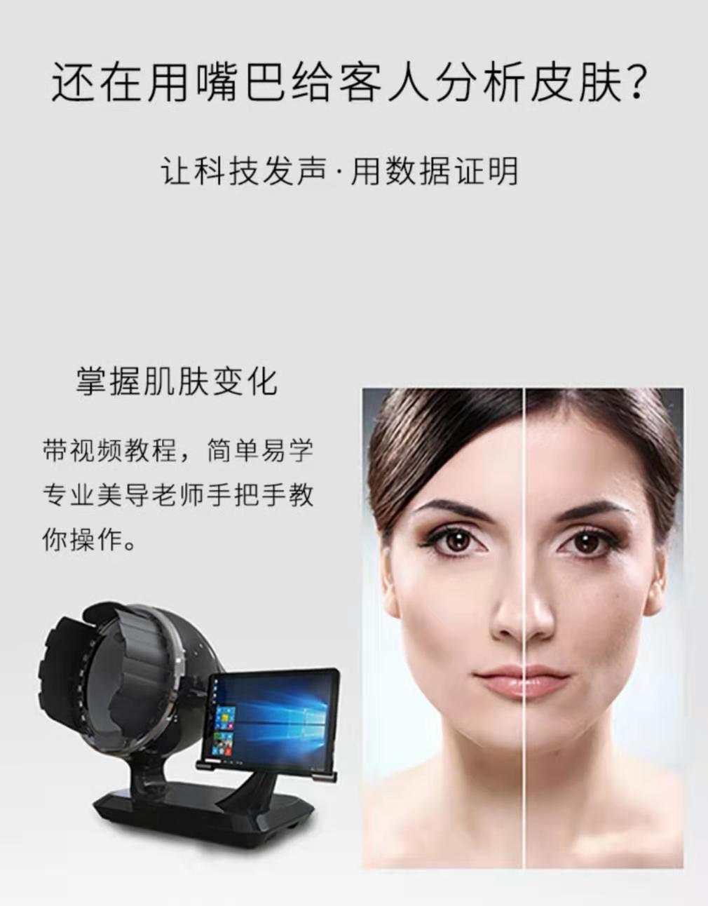 第四代智能魔鏡皮膚檢測儀-魔鏡智能皮膚檢測儀廠家直銷