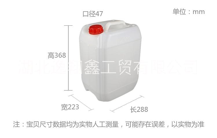 20L車用尿素包裝塑料桶口徑57mm帶內(nèi)塞內(nèi)蓋堆碼桶