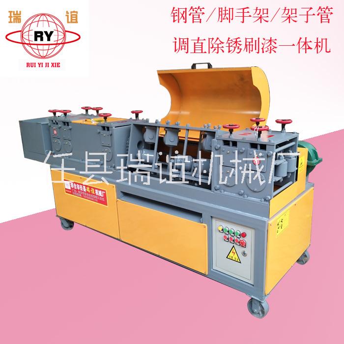 雙曲線鋼管調(diào)直機(jī)大棚管直管機(jī)全自動(dòng)鋼管調(diào)直除銹刷漆機(jī) 供應(yīng)雙曲線鋼管調(diào)直機(jī)