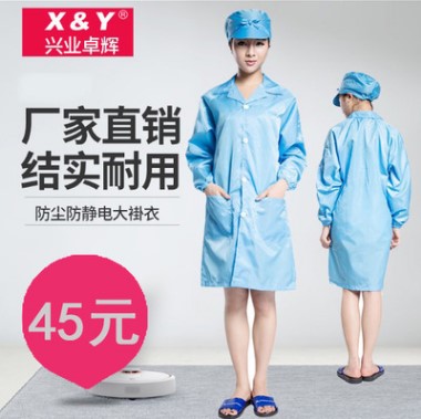 防靜電條紋大褂工作服電子廠實(shí)驗(yàn)室