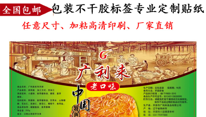 冰皮月餅禮盒報(bào)價(jià)，批發(fā)，供應(yīng)商，生產(chǎn)廠家