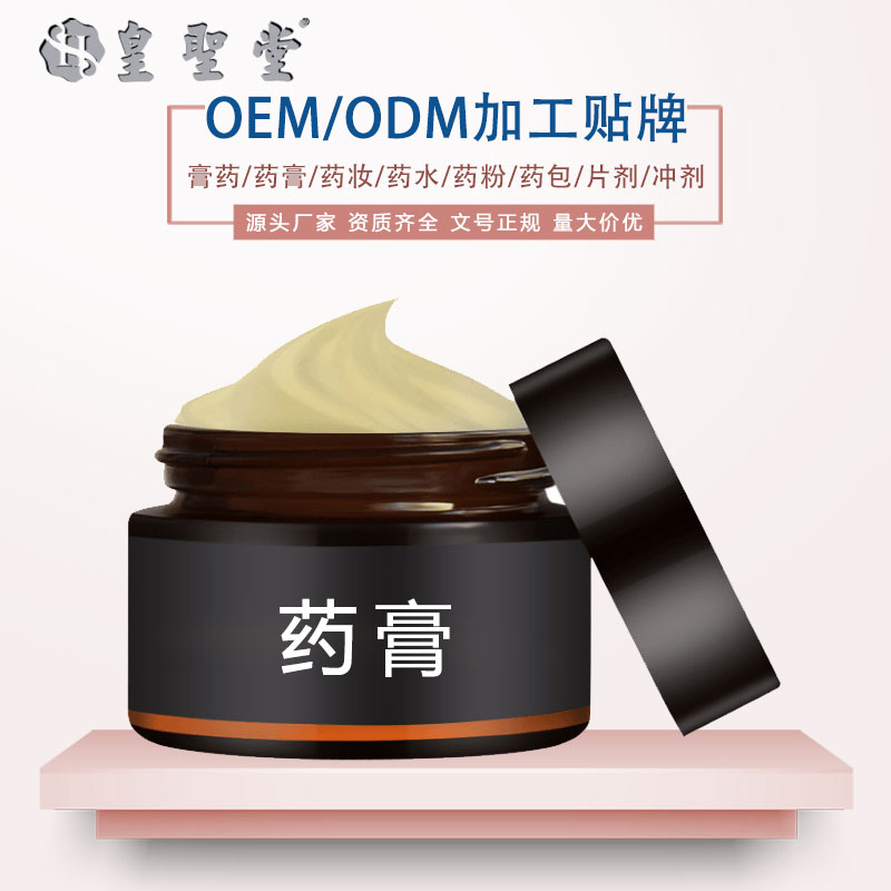 鼻炎膏代加工廠家 鼻炎噴劑來料貼牌加工