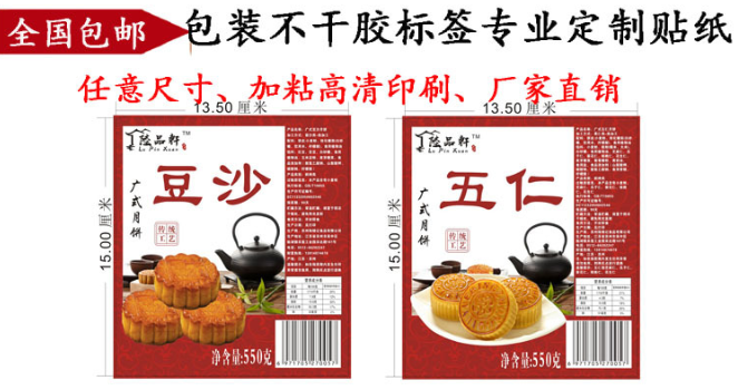 冰皮月餅禮盒報(bào)價(jià)，批發(fā)，供應(yīng)商，生產(chǎn)廠家