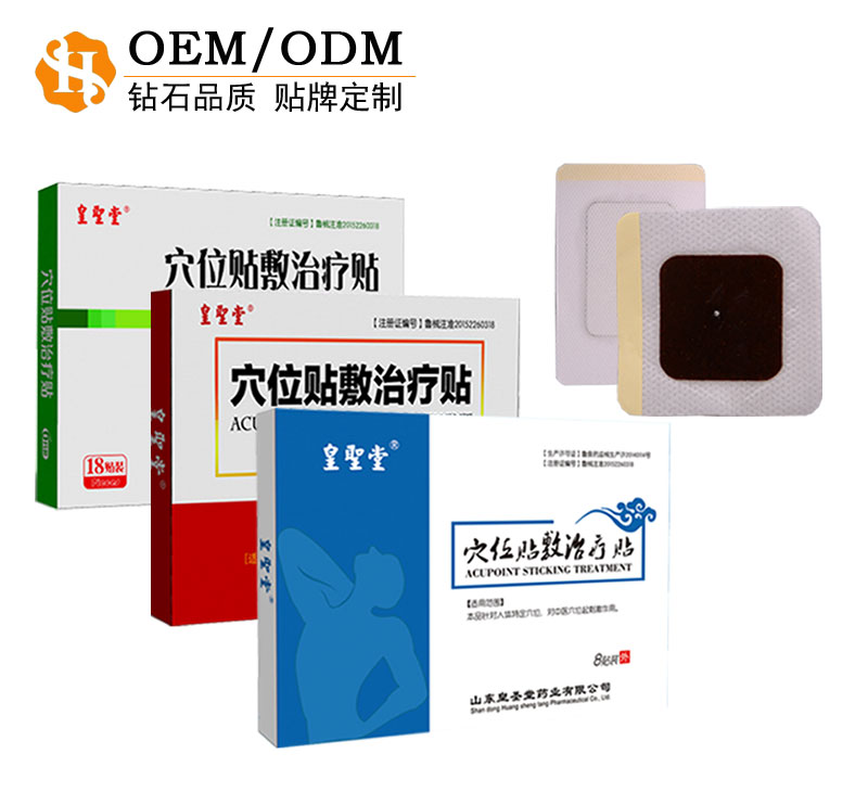 診所*穴位貼供貨廠家 穴位貼敷貼OEM貼牌代工