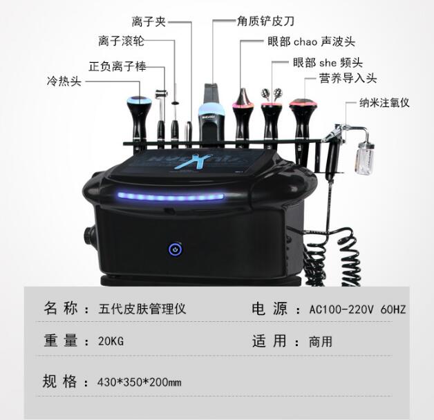 韓國皮膚綜合管理儀*供應-黑色綜合管理儀廠家直銷