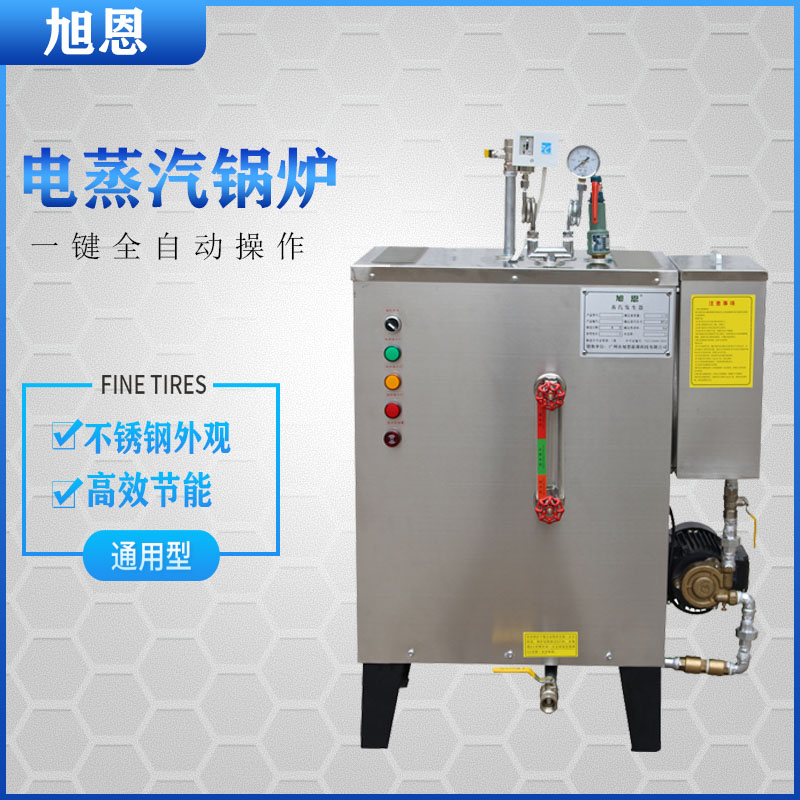 電蒸汽發(fā)生器能JINGQUE控制各種反應(yīng)參數(shù)