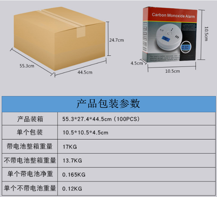 北方家用*報警器 *檢測儀 預防蜂窩煤煙中毒探測器 *感應器價格