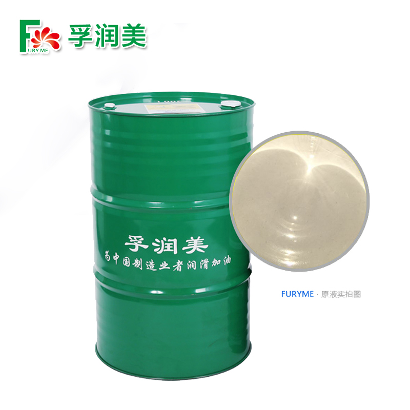 孚潤美 FR-805全合成磨削液大水磨無心磨*兌水磨削液