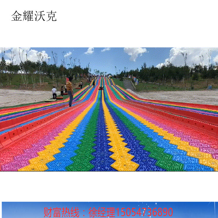 彩虹滑道 游樂場彩虹滑道設(shè)計施工