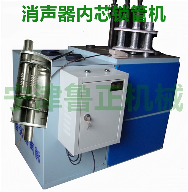 魯正SJ-2汽車(chē)內(nèi)芯鎖管機(jī)/xiao sheng qi內(nèi)管與擋片連接免焊接鎖管機(jī)